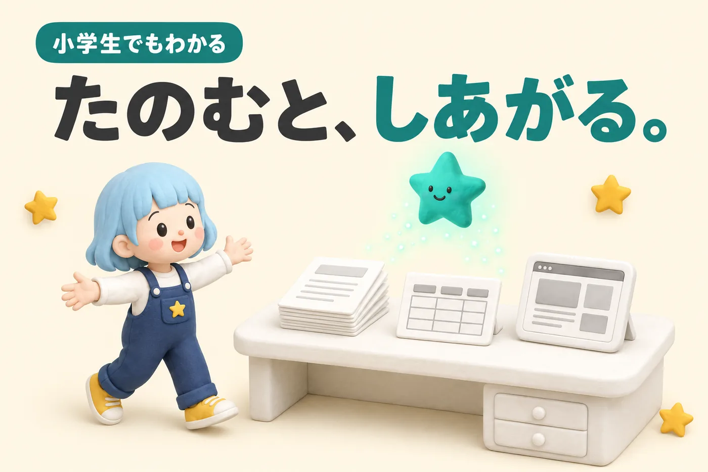 小学生でもわかるGPT-6 Astraのイメージ
