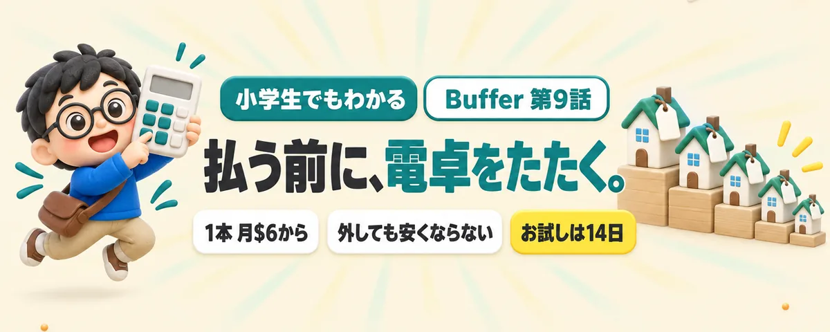 お金とチームの設計のカバー
