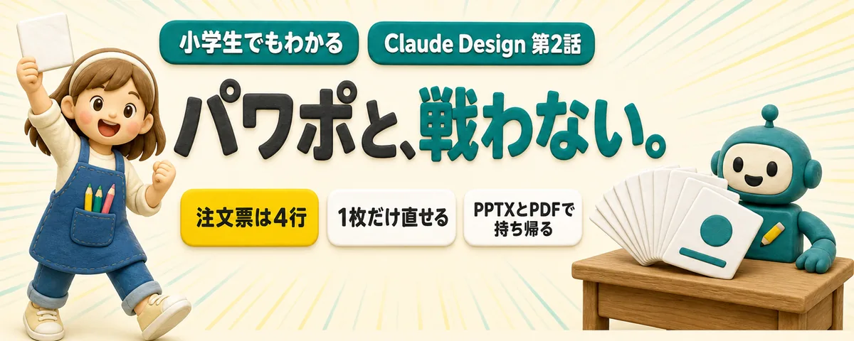 発表スライドを作るのカバー