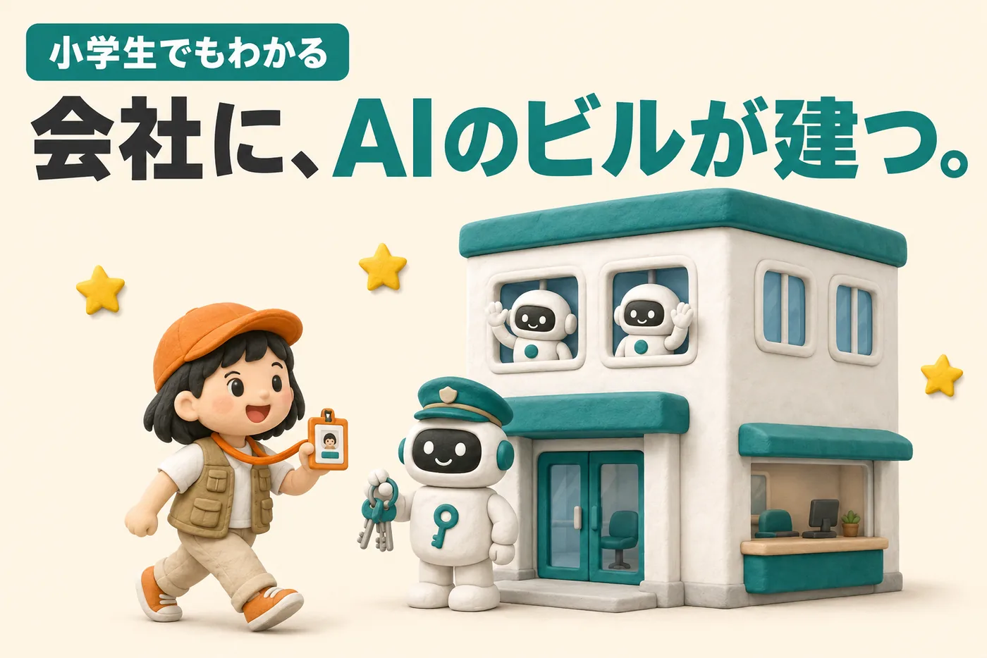 小学生でもわかるCloudflare OSのイメージ