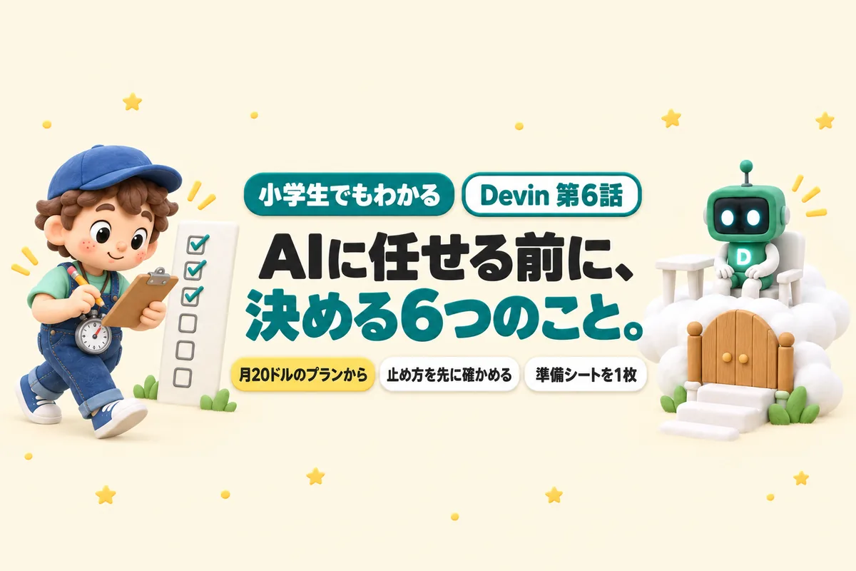 Devin Cloudのカバー