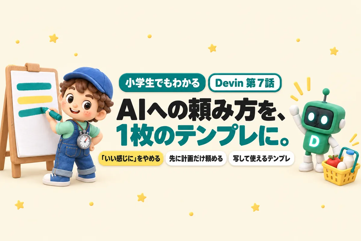 頼み方のカバー