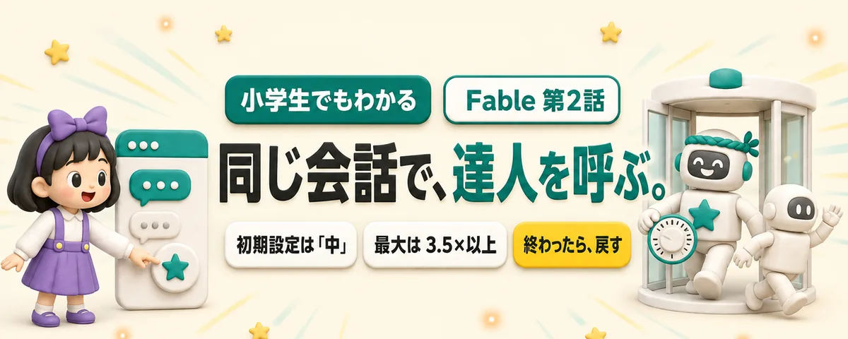 チャットで呼ぶのカバー