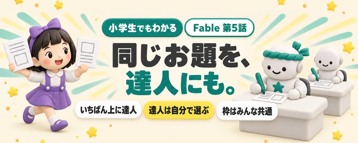 Claude Designで呼ぶのカバー