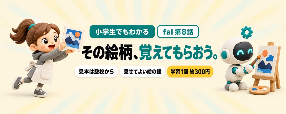 自分の絵柄を教えるのカバー