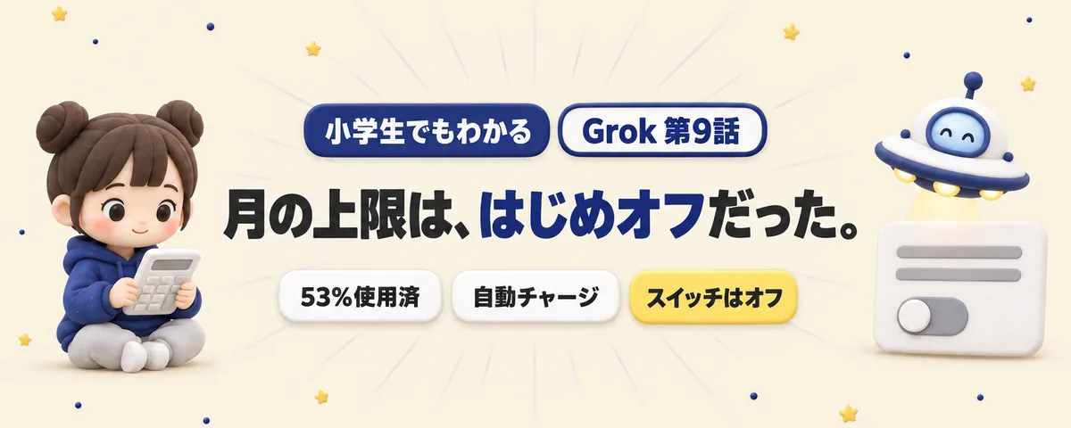 お金の設計のカバー