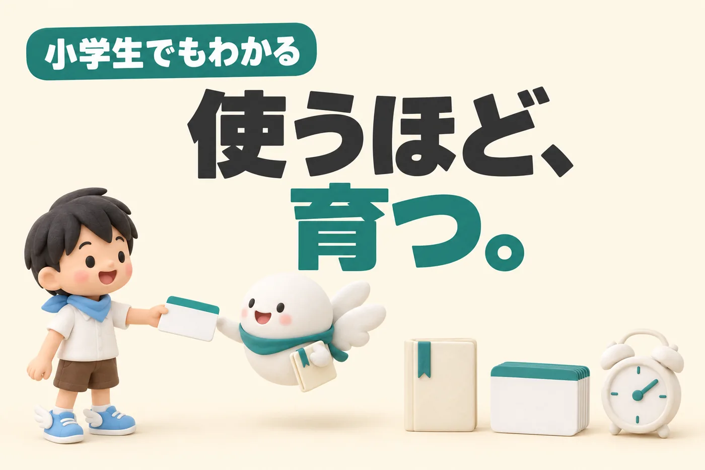 小学生でもわかるHermes Agentのイメージ