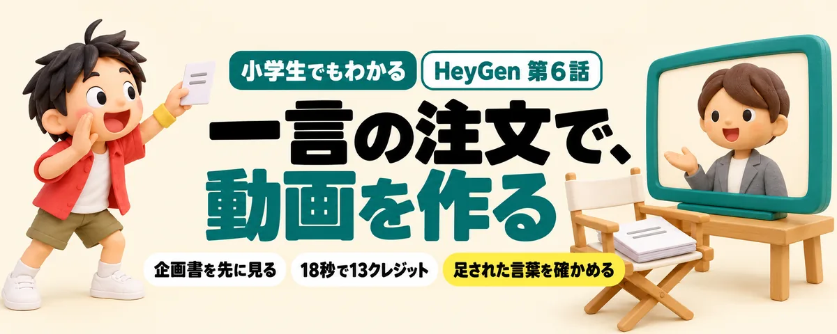 おまかせ監督のカバー