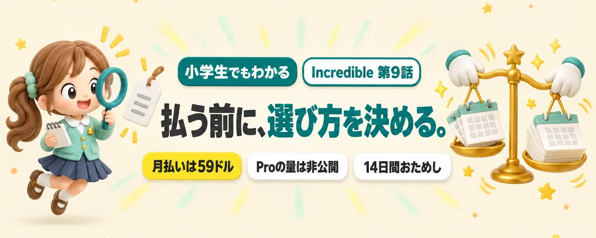 お金と選び方のカバー