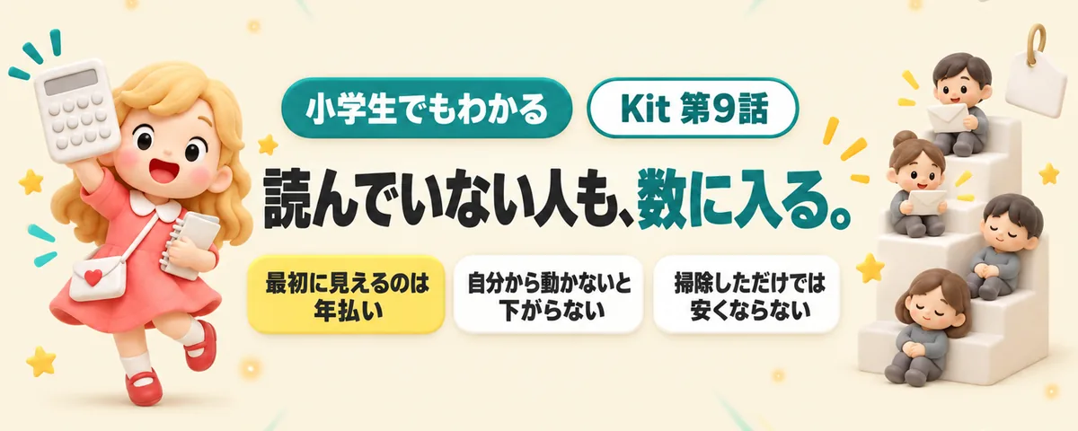 お金の設計のカバー