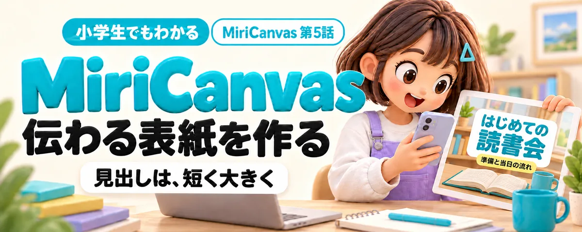 伝わるサムネイルのカバー