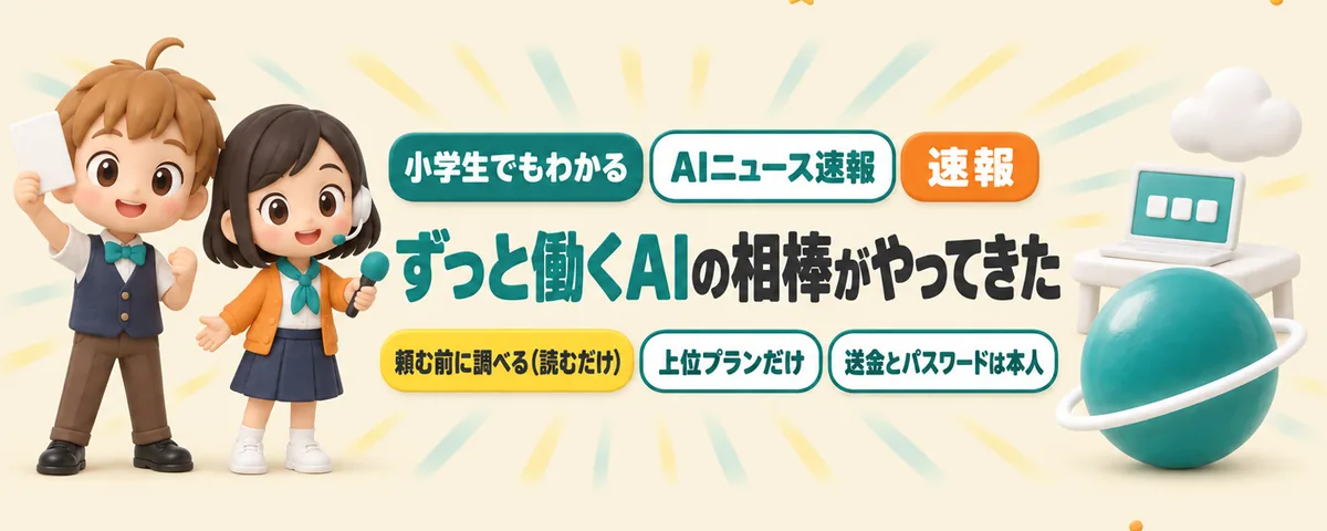 ChatGPTに、ずっと働くAIの相棒「dots」。頼む前に調べはじめるのカバー