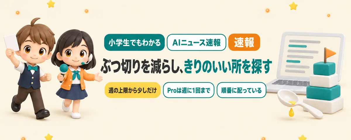 Claude Code、上限でも“きりのいい所”を探して止まるようにのカバー
