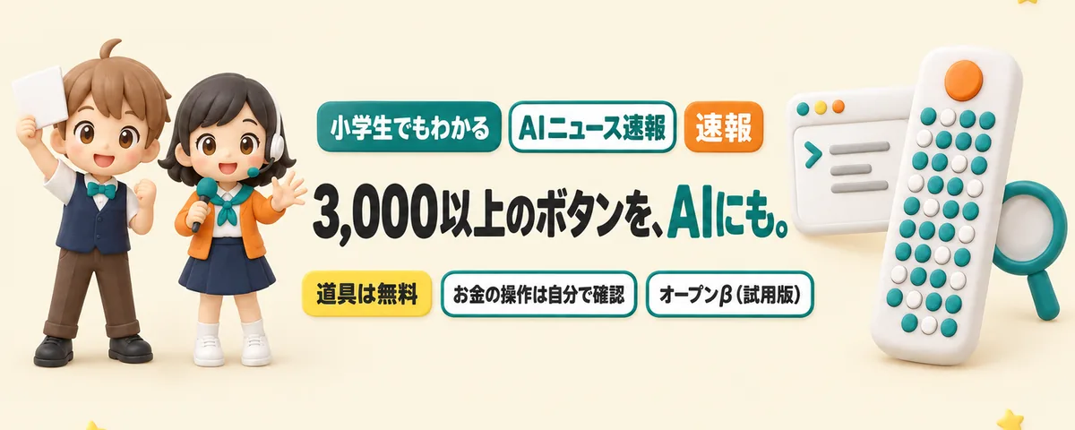 Cloudflareの3,000以上の操作を、AIが使えるコマンドに。新しい「cf」のカバー