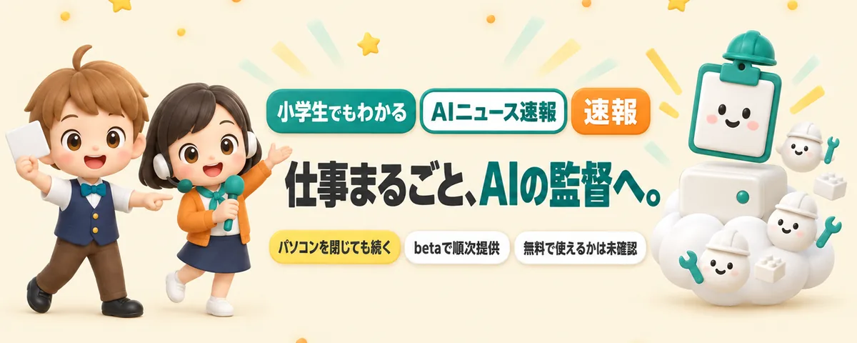 Cursorに現場監督のAIが来た。仕事をまるごと預ける「Projects」のカバー