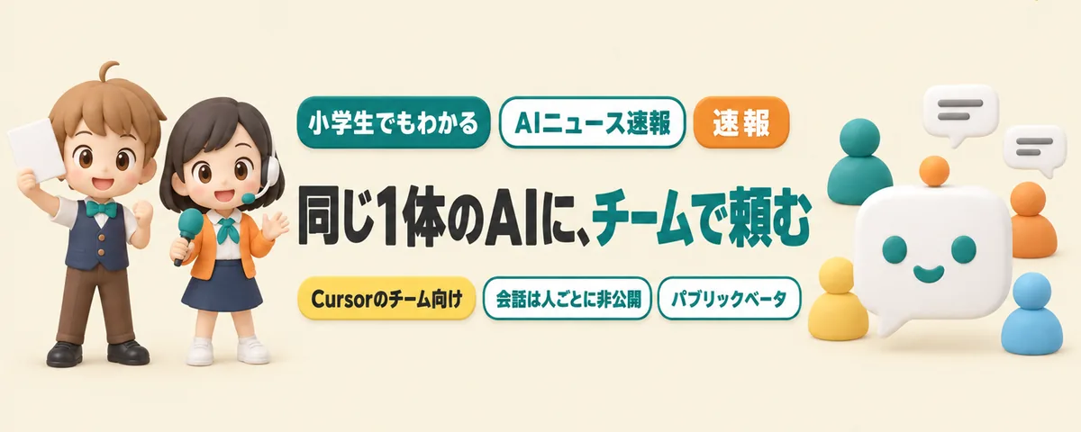 チーム全員で、同じ1体のAIに頼める。Grok Botの「Team Bots」のカバー