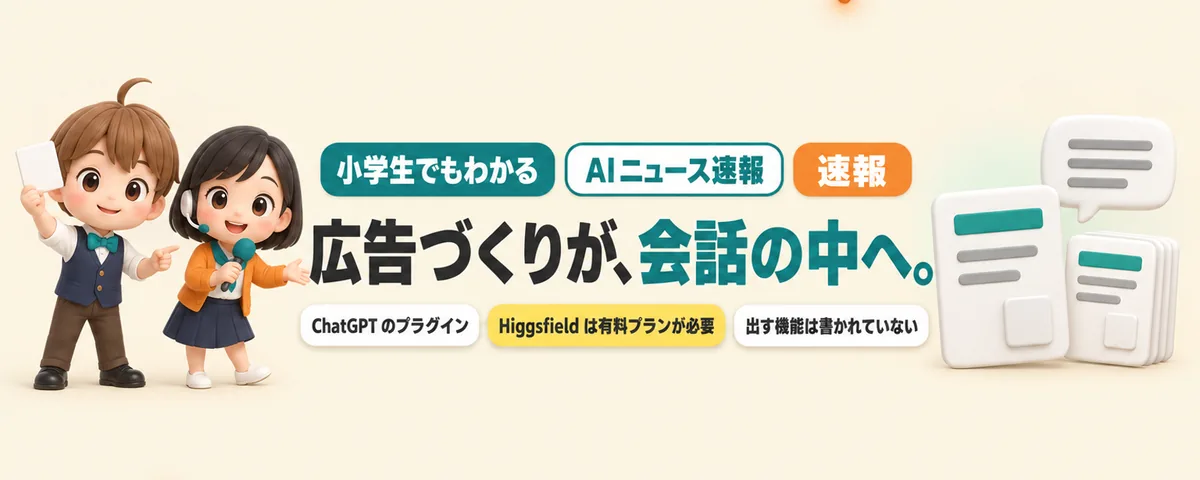 ChatGPTの中に、広告を作る手順が8つ。出すところは書かれていないのカバー