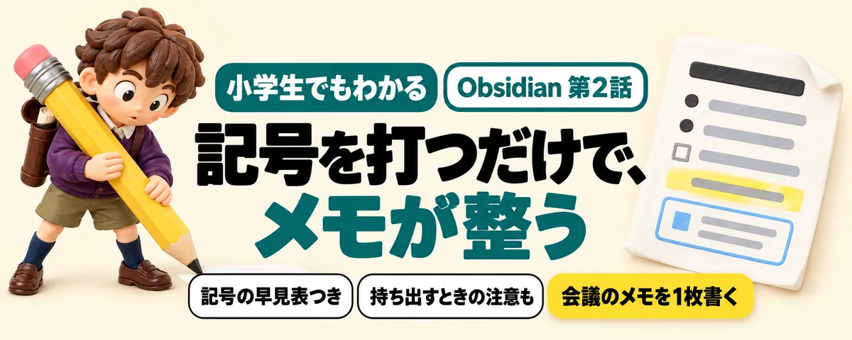 Markdownで書くのカバー