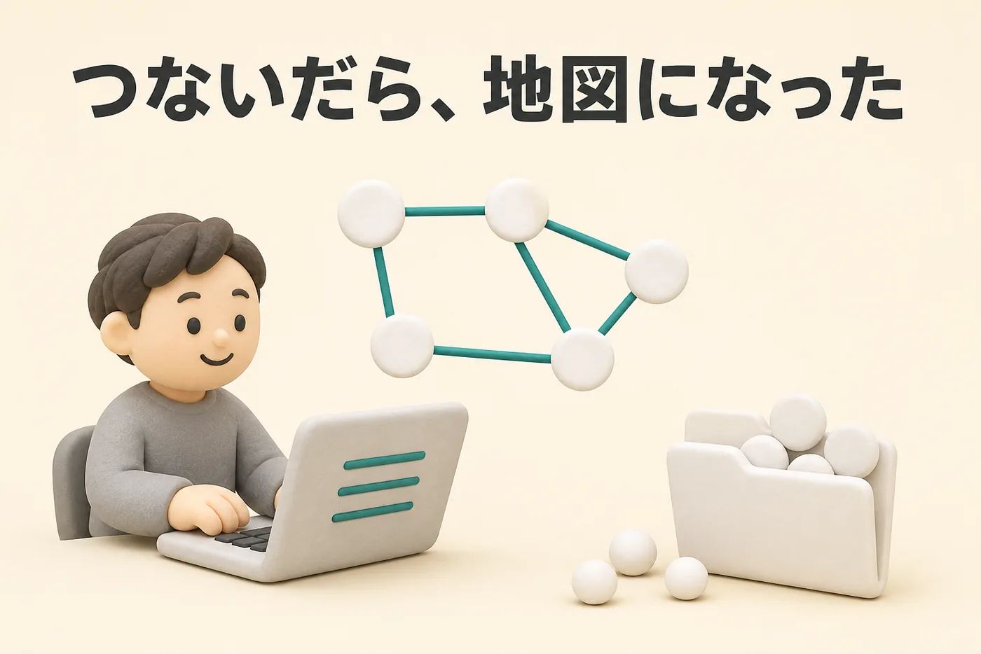 小学生でもわかるObsidianのイメージ