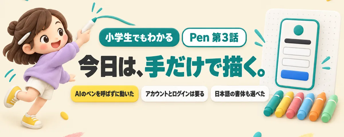 手で描くのカバー