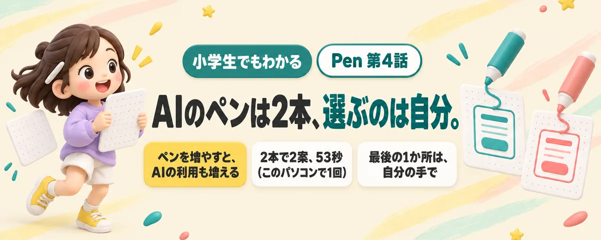 2案くらべのカバー