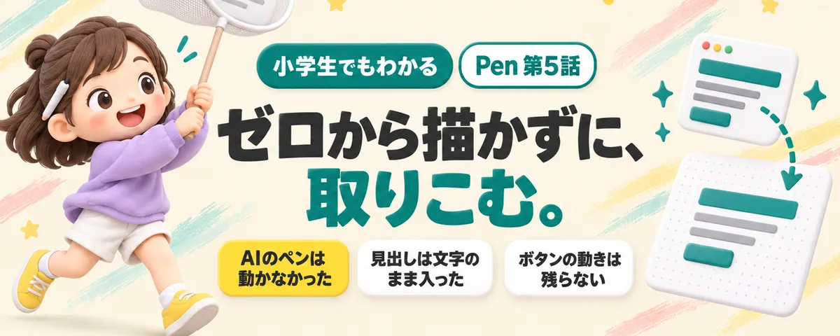 取りこむのカバー