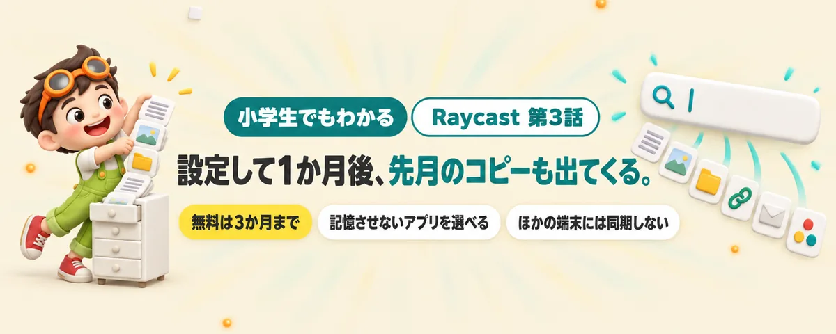 コピーの記憶のカバー