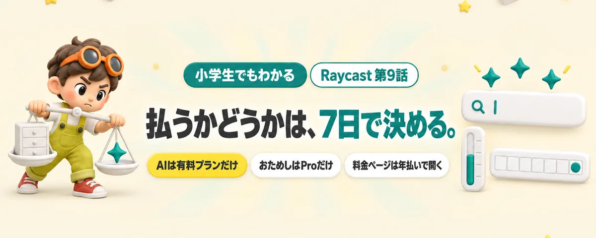 AIとお金のカバー