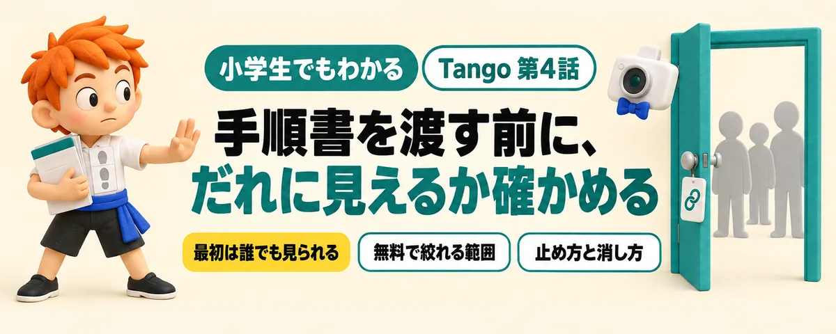 人に渡すのカバー
