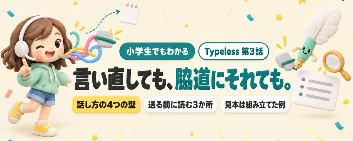 清書のコツのカバー