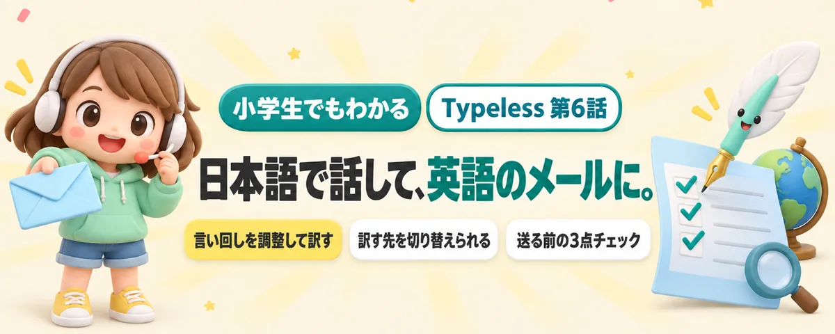 通訳のカバー