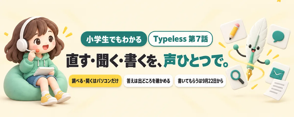 相談のカバー