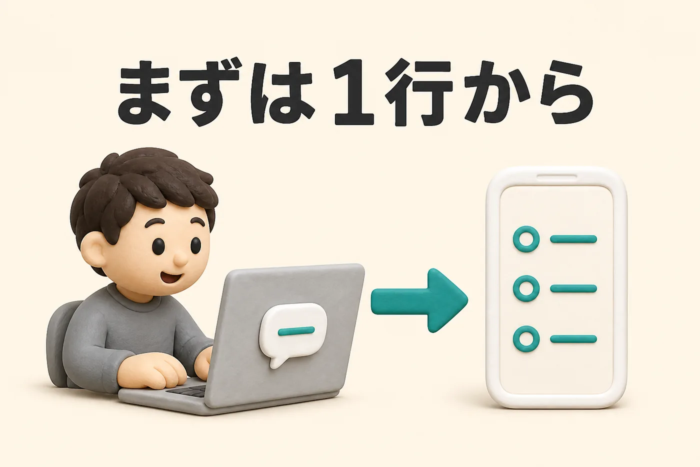 小学生でもわかるv0のイメージ