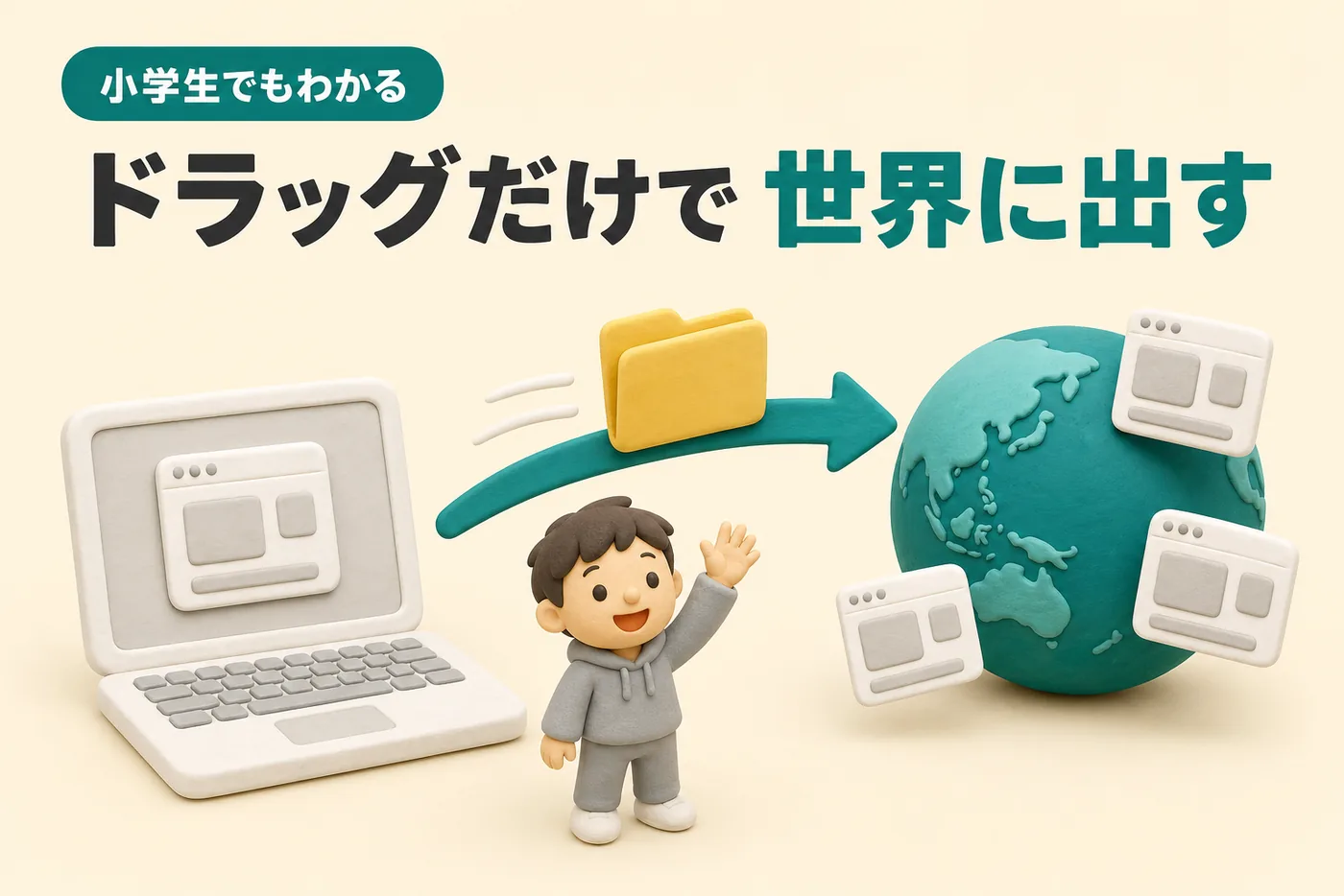 小学生でもわかるVercelのイメージ