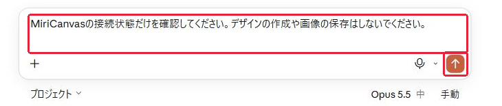 手順13:接続確認だけを頼んでみる。赤枠が操作・確認する場所。