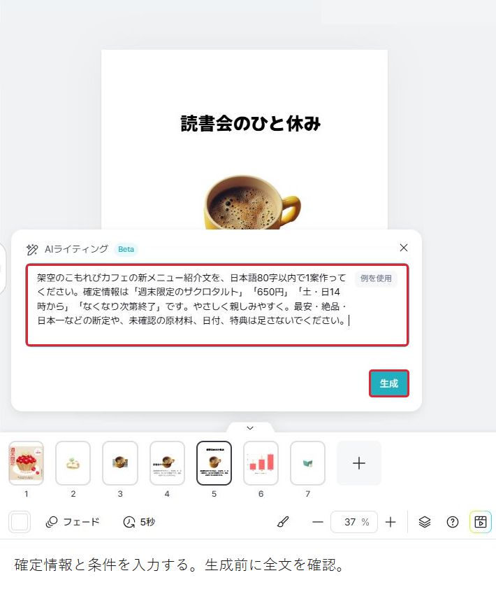 AIライティングBetaへ商品名・650円・販売時間・終了条件と80字以内の依頼全文を入力した画面。