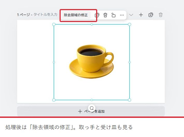 背景除去を実行する