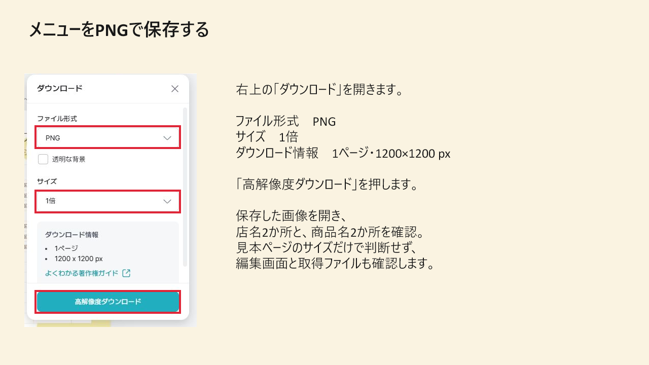 PNGで保存し、4つの変更を確認する。クリックで拡大