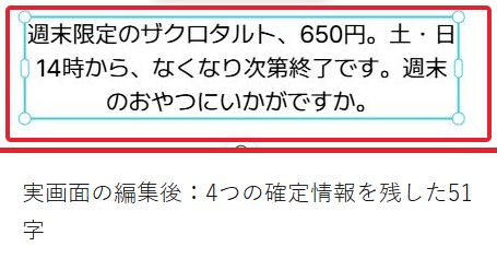 文字を51字へ入れ替える