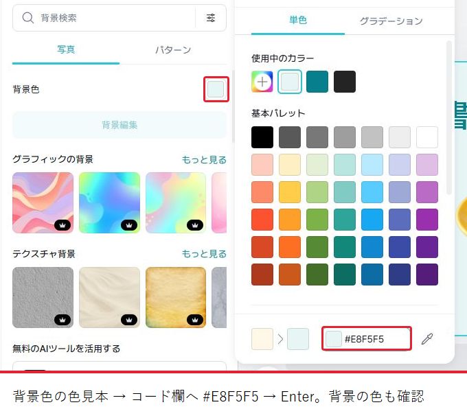 切り抜き写真に淡い青の背景を合わせる